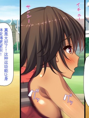 [ミミズサウザンド] ウェーイw パリピが催淫カメラで素人AV撮影はじめました!!～全サークルをパリピが喰いまくり～[中国翻訳]_056
