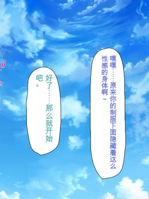 [ミミズサウザンド] ウェーイw パリピが催淫カメラで素人AV撮影はじめました!!～全サークルをパリピが喰いまくり～[中国翻訳]_279