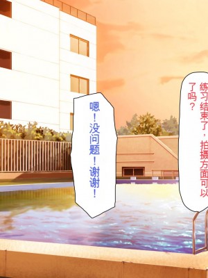[ミミズサウザンド] ウェーイw パリピが催淫カメラで素人AV撮影はじめました!!～全サークルをパリピが喰いまくり～[中国翻訳]_306