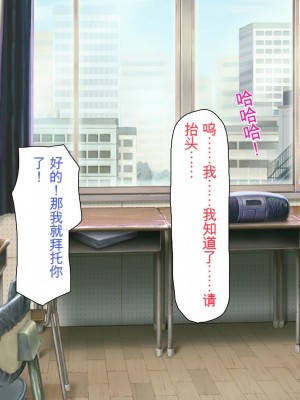 [ミミズサウザンド] ウェーイw パリピが催淫カメラで素人AV撮影はじめました!!～全サークルをパリピが喰いまくり～[中国翻訳]_378