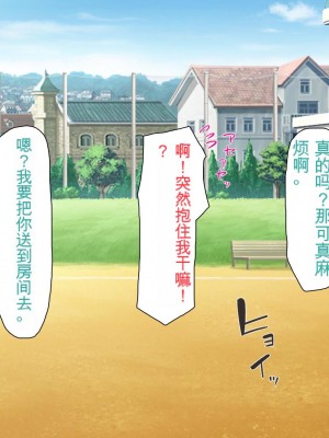 [ミミズサウザンド] ウェーイw パリピが催淫カメラで素人AV撮影はじめました!!～全サークルをパリピが喰いまくり～[中国翻訳]_341