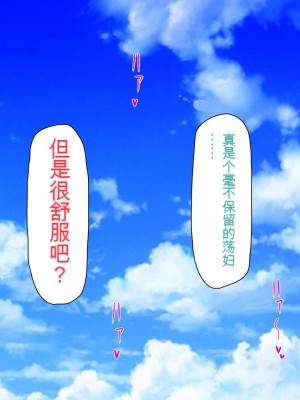 [ミミズサウザンド] ウェーイw パリピが催淫カメラで素人AV撮影はじめました!!～全サークルをパリピが喰いまくり～[中国翻訳]_366