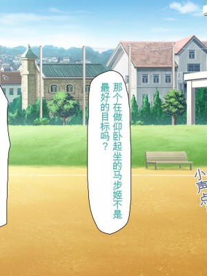 [ミミズサウザンド] ウェーイw パリピが催淫カメラで素人AV撮影はじめました!!～全サークルをパリピが喰いまくり～[中国翻訳]_338