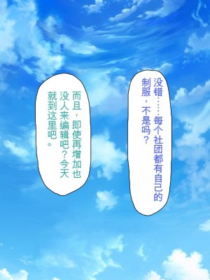 [ミミズサウザンド] ウェーイw パリピが催淫カメラで素人AV撮影はじめました!!～全サークルをパリピが喰いまくり～[中国翻訳]_335