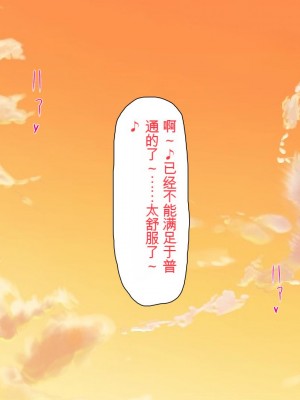 [ミミズサウザンド] ウェーイw パリピが催淫カメラで素人AV撮影はじめました!!～全サークルをパリピが喰いまくり～[中国翻訳]_175