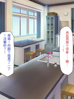 [ミミズサウザンド] ウェーイw パリピが催淫カメラで素人AV撮影はじめました!!～全サークルをパリピが喰いまくり～[中国翻訳]_183