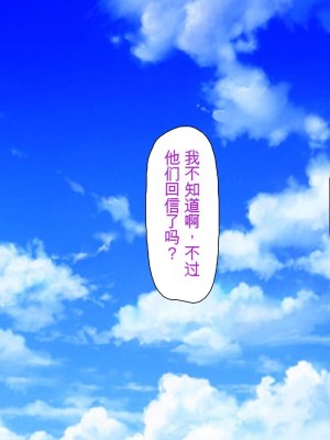 [ミミズサウザンド] ウェーイw パリピが催淫カメラで素人AV撮影はじめました!!～全サークルをパリピが喰いまくり～[中国翻訳]_180