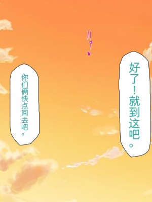 [ミミズサウザンド] ウェーイw パリピが催淫カメラで素人AV撮影はじめました!!～全サークルをパリピが喰いまくり～[中国翻訳]_238