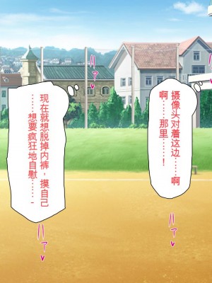 [ミミズサウザンド] ウェーイw パリピが催淫カメラで素人AV撮影はじめました!!～全サークルをパリピが喰いまくり～[中国翻訳]_339