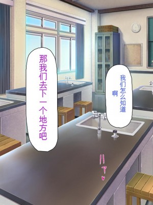 [ミミズサウザンド] ウェーイw パリピが催淫カメラで素人AV撮影はじめました!!～全サークルをパリピが喰いまくり～[中国翻訳]_209