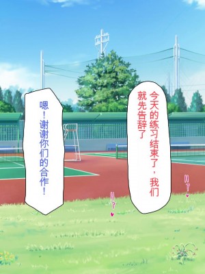 [ミミズサウザンド] ウェーイw パリピが催淫カメラで素人AV撮影はじめました!!～全サークルをパリピが喰いまくり～[中国翻訳]_241