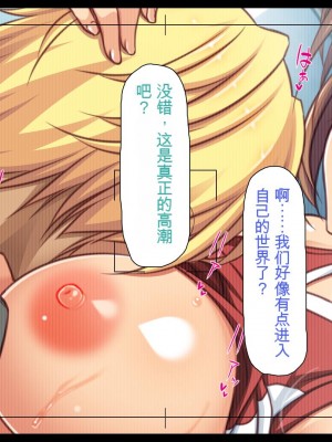 [ミミズサウザンド] ウェーイw パリピが催淫カメラで素人AV撮影はじめました!!～全サークルをパリピが喰いまくり～[中国翻訳]_136