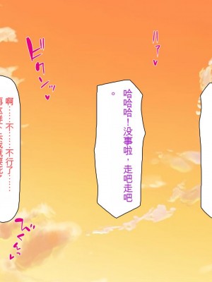 [ミミズサウザンド] ウェーイw パリピが催淫カメラで素人AV撮影はじめました!!～全サークルをパリピが喰いまくり～[中国翻訳]_239