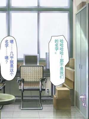 [ミミズサウザンド] ウェーイw パリピが催淫カメラで素人AV撮影はじめました!!～全サークルをパリピが喰いまくり～[中国翻訳]_003