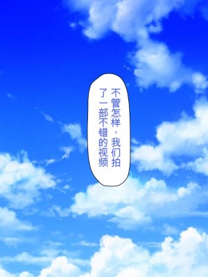 [ミミズサウザンド] ウェーイw パリピが催淫カメラで素人AV撮影はじめました!!～全サークルをパリピが喰いまくり～[中国翻訳]_144