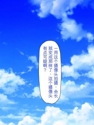 [ミミズサウザンド] ウェーイw パリピが催淫カメラで素人AV撮影はじめました!!～全サークルをパリピが喰いまくり～[中国翻訳]_054