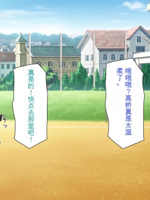 [ミミズサウザンド] ウェーイw パリピが催淫カメラで素人AV撮影はじめました!!～全サークルをパリピが喰いまくり～[中国翻訳]_342
