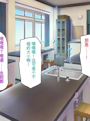 [ミミズサウザンド] ウェーイw パリピが催淫カメラで素人AV撮影はじめました!!～全サークルをパリピが喰いまくり～[中国翻訳]_185