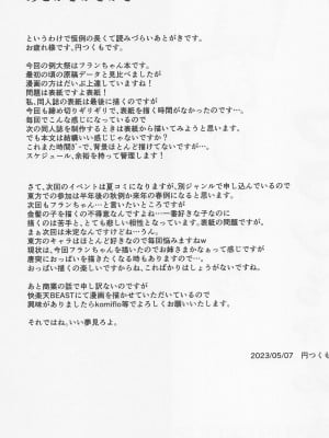 (例大祭20) [つくてん (円つくも)] 搾精リトル フランちゃん (東方Project) [中国翻訳]_20