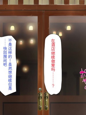 [ミミズサウザンド] ボッチなお陰で修学旅行中ずっとビッチとヤり放題[中国翻訳]_312