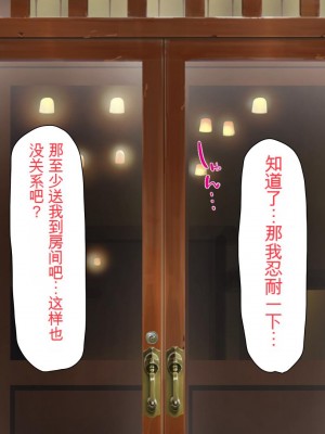 [ミミズサウザンド] ボッチなお陰で修学旅行中ずっとビッチとヤり放題[中国翻訳]_314