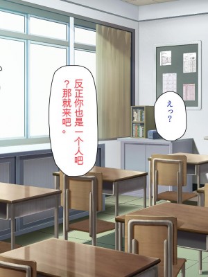[ミミズサウザンド] ボッチなお陰で修学旅行中ずっとビッチとヤり放題[中国翻訳]_008