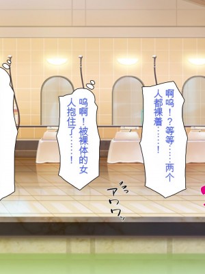 [ミミズサウザンド] ボッチなお陰で修学旅行中ずっとビッチとヤり放題[中国翻訳]_179