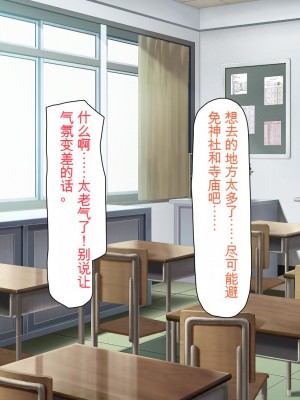 [ミミズサウザンド] ボッチなお陰で修学旅行中ずっとビッチとヤり放題[中国翻訳]_015