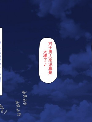 [ミミズサウザンド] ボッチなお陰で修学旅行中ずっとビッチとヤり放題[中国翻訳]_020