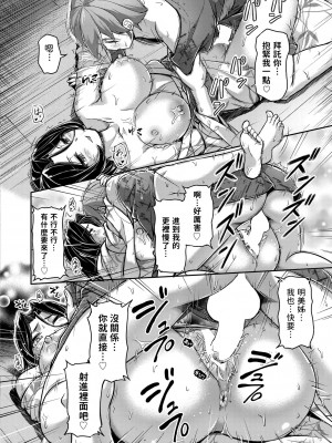 [浦瀬しおじ] 妖女館の日常 第八話 (COMIC 快艶 VOL.02) [中国翻訳] [DL版]_16