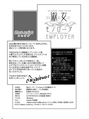 [彩画堂] 淑女モノローグ EMPLOYER [中文]_25