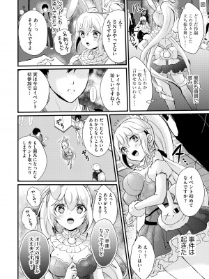 [初雲丹いくら] ちょろコス！ [DL版]_130