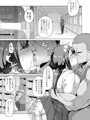 COMIC オルガ vol.50_43
