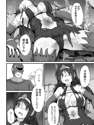 COMIC オルガ vol.50_62