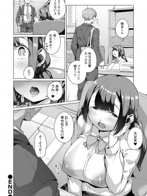 COMIC オルガ vol.50_58