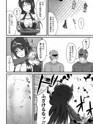 COMIC オルガ vol.50_60