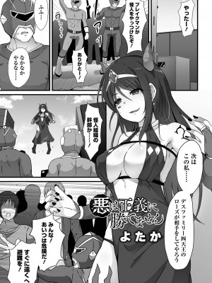 COMIC オルガ vol.50_59