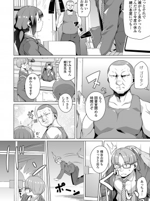 COMIC オルガ vol.50_42