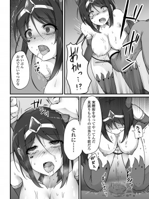 COMIC オルガ vol.50_68