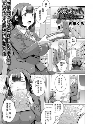 COMIC オルガ vol.50_41