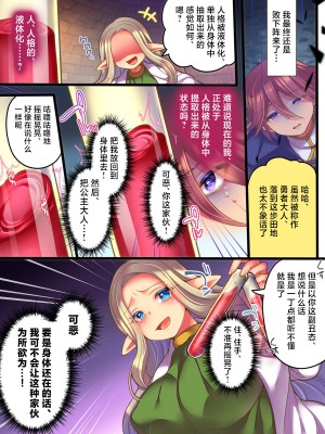 (同人誌) [あむぁいおかし製作所] 人格液体化・人格お漏らし・人格異物混入・人格入れ替え (オリジナル) [中国翻訳]_05