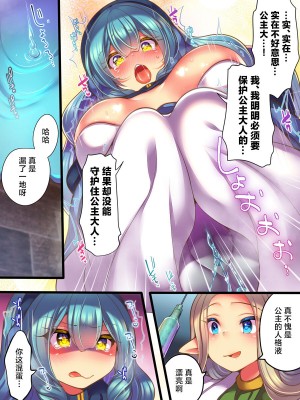 (同人誌) [あむぁいおかし製作所] 人格液体化・人格お漏らし・人格異物混入・人格入れ替え (オリジナル) [中国翻訳]_12