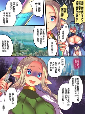(同人誌) [あむぁいおかし製作所] 人格液体化・人格お漏らし・人格異物混入・人格入れ替え (オリジナル) [中国翻訳]_13