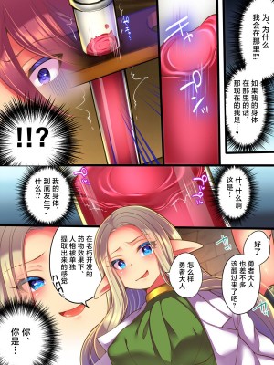 (同人誌) [あむぁいおかし製作所] 人格液体化・人格お漏らし・人格異物混入・人格入れ替え (オリジナル) [中国翻訳]_03