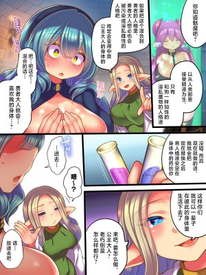 (同人誌) [あむぁいおかし製作所] 人格液体化・人格お漏らし・人格異物混入・人格入れ替え (オリジナル) [中国翻訳]_30