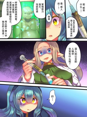 (同人誌) [あむぁいおかし製作所] 人格液体化・人格お漏らし・人格異物混入・人格入れ替え (オリジナル) [中国翻訳]_14
