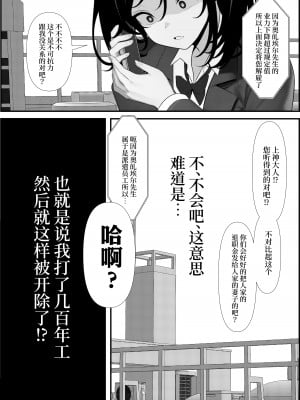 [ツリサス] Holy Bitch [白杨汉化组]_5