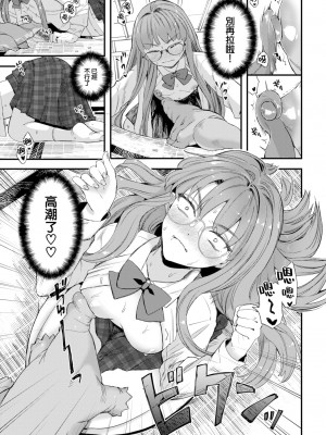 [Unosero] 地味コのUMA飼育日記 (COMIC BAVEL 2023年1月号) [大鸟可不敢乱转汉化] [無修正] [DL版] [v2]_05