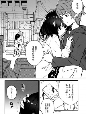 (C101) [ドットエイト (さわやか鮫肌)] ビカラちゃんといちゃいちゃする本5冊目 (グランブルーファンタジー) [白杨汉化组]_18