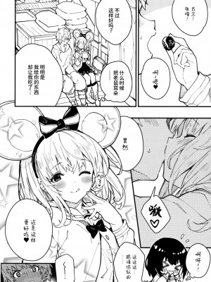 (C101) [ドットエイト (さわやか鮫肌)] ビカラちゃんといちゃいちゃする本5冊目 (グランブルーファンタジー) [白杨汉化组]_06